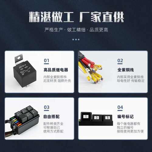 保险丝总控路改装组件发动机6保险制盒汽车继电器机舱盒线路