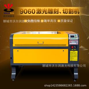 9060木刻画亚克力工艺品激光雕刻机葫芦竹简无纺布皮革激光切割机