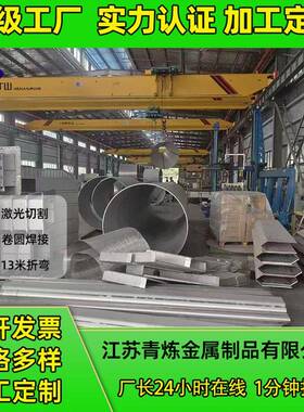 304激光切割加工不锈钢板材316L钣金折弯切割焊接卷圆件面板