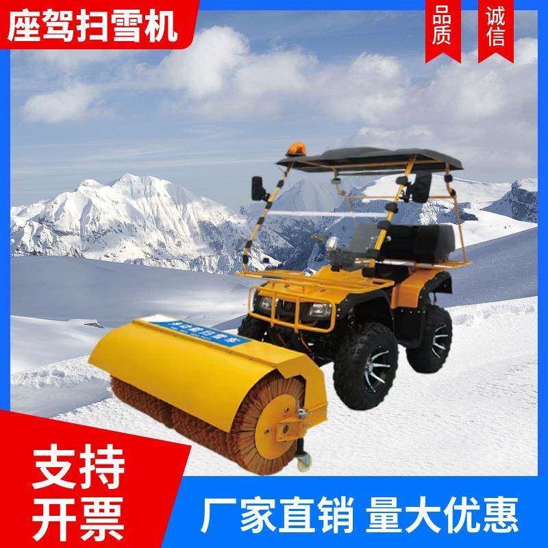 厂家供应多功能市政环卫驾驶式除雪车四轮沙滩座驾式扫雪机