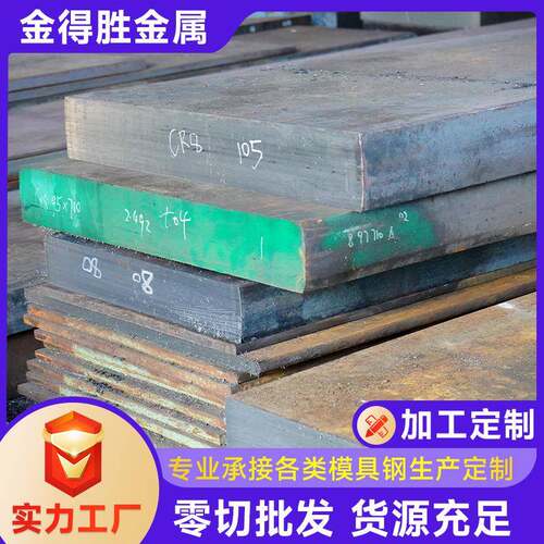 源头厂家LD板冷作高强度耐磨钢板加工模具钢材机扎板冷作模具钢