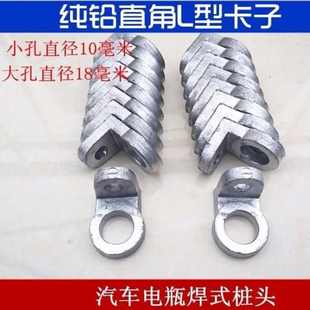 线柱车用电瓶配件加厚铅接线端子 汽车电瓶接头中号铅接头焊接式