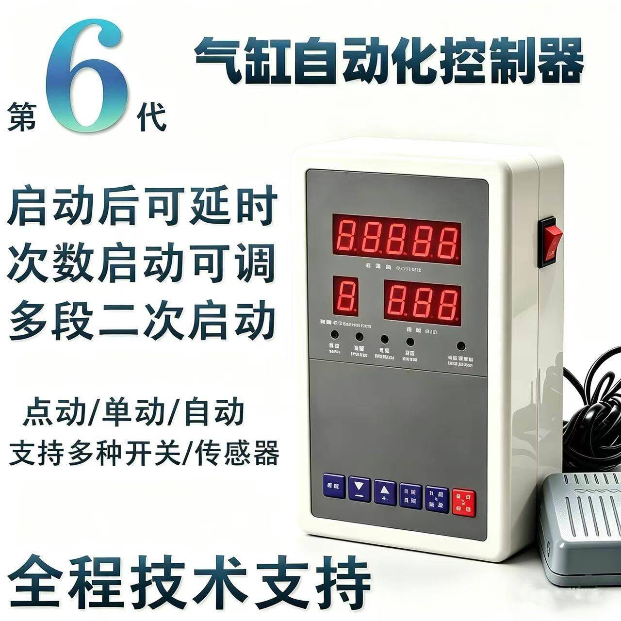 增压缸气缸可程式设计时间控制器气动电磁阀可程式设计控制器自动
