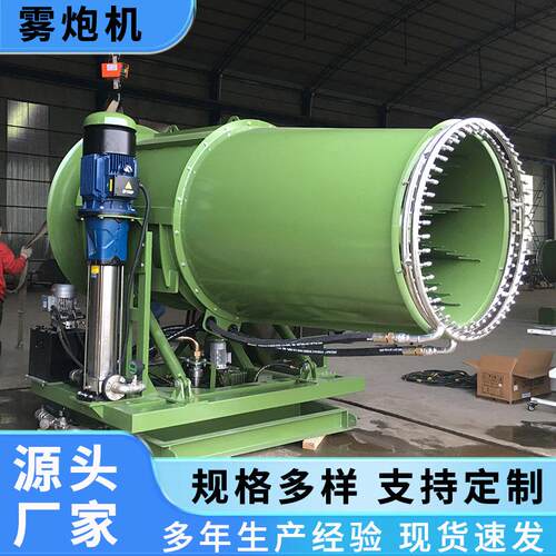 降尘喷雾车载雾炮设备自动高射程小型喷雾机防尘降尘雾化机厂家