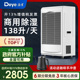 德业工业除湿机商用地下室大功率除湿机车间库房防潮吸湿器6138EB
