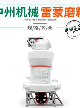 中大型雷蒙磨莫来石重晶石磨粉机4r3220型牌雷蒙磨机厂家直销