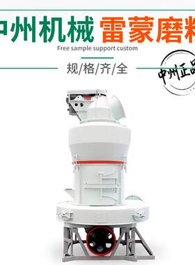 HI 购买大理石磨粉机吗？看这里 价格优惠免费安装雷蒙磨粉机
