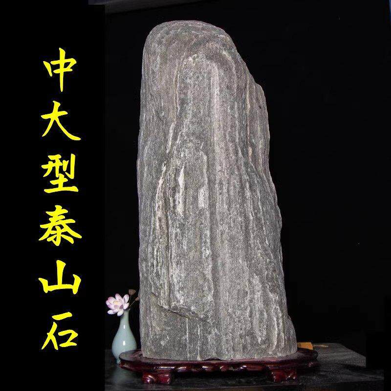 泰山石天然原石镇宅室外玄关办公室大型靠山石室内摆件泰山石敢当