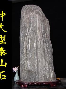 泰山石天然原石镇宅室外玄关办公室大型靠山石室内摆件泰山石敢当