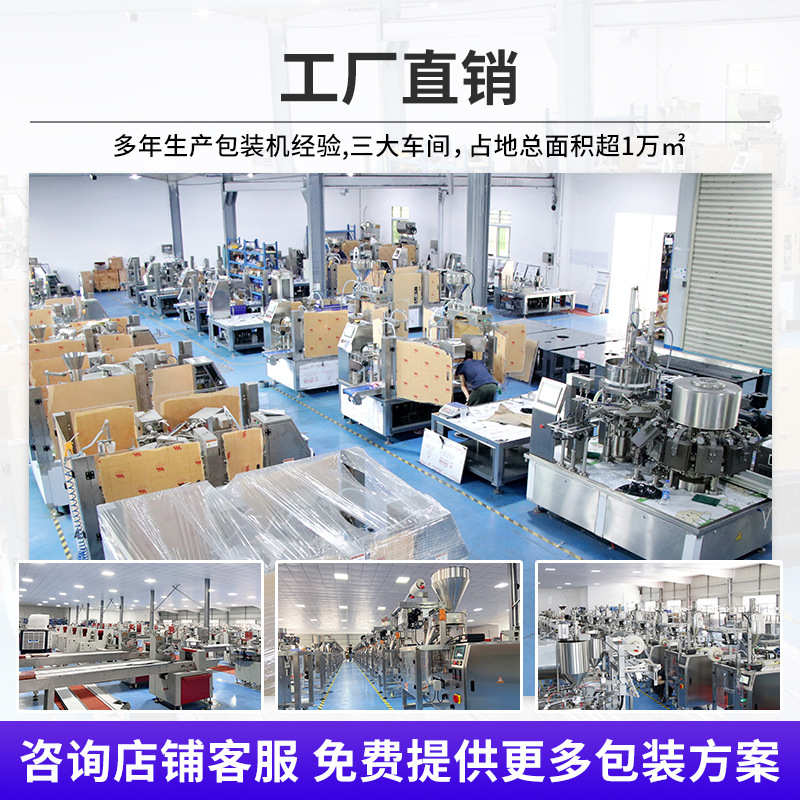 自立拉链袋给袋式包装机 粉末颗粒给袋机 全自动液体酱料灌装机