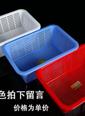 长方形红色框子塑料厨房洗菜篮加厚果蔬蔬菜筐沥水篮大号收纳筐