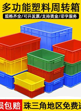 厂家蓝色塑料周转箱可带盖长方形加厚胶框胶箱大号物流周转箱