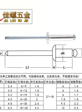 宏挺铝制开口型拉铆钉抽芯铆钉铝铆钉拉钉柳钉m3.2 4 5