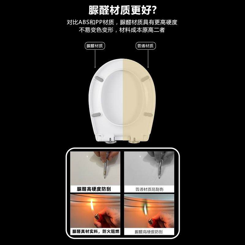 脲醛加厚马桶盖家用通用U型V型马桶盖板老式坐便器配件盖子坐圈