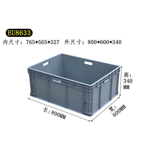 800 *600 *340 塑料物流箱子周转箱养鱼养乌龟长盒子养殖过滤胶箱