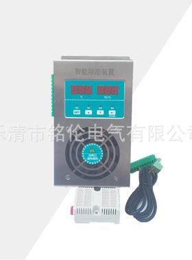 开关柜除湿器ML-CS830不锈钢智能除湿装置配电柜除湿器抽湿机