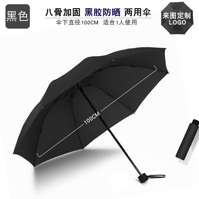 正品伞大号十骨O加大自动黑胶防晒告伞晴雨两用定制LOG印雨字定做