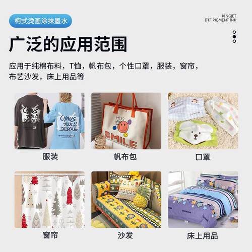 金捷烫画墨水DTF白墨转柯式烫画墨水 服饰墨箱包涂料墨印花热印白