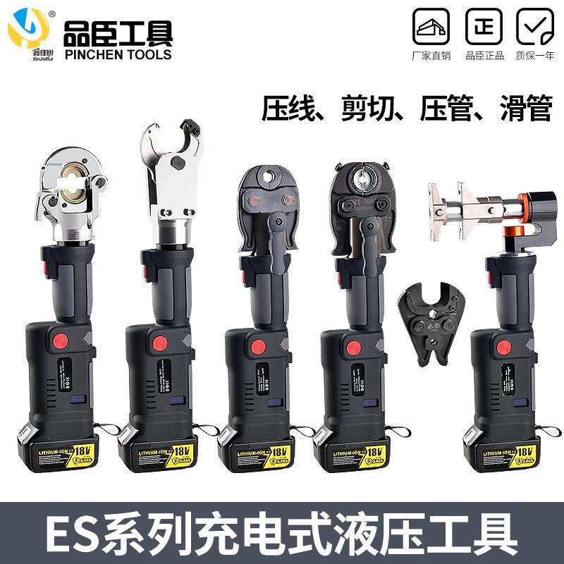 迷你直柄充电式电动液压钳ES-300线缆剪铜铝端子压接不锈钢管滑紧