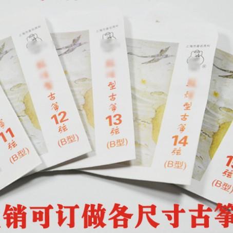 新款直销古筝弦 B型S163古筝通用琴弦1-21弦单号可拍