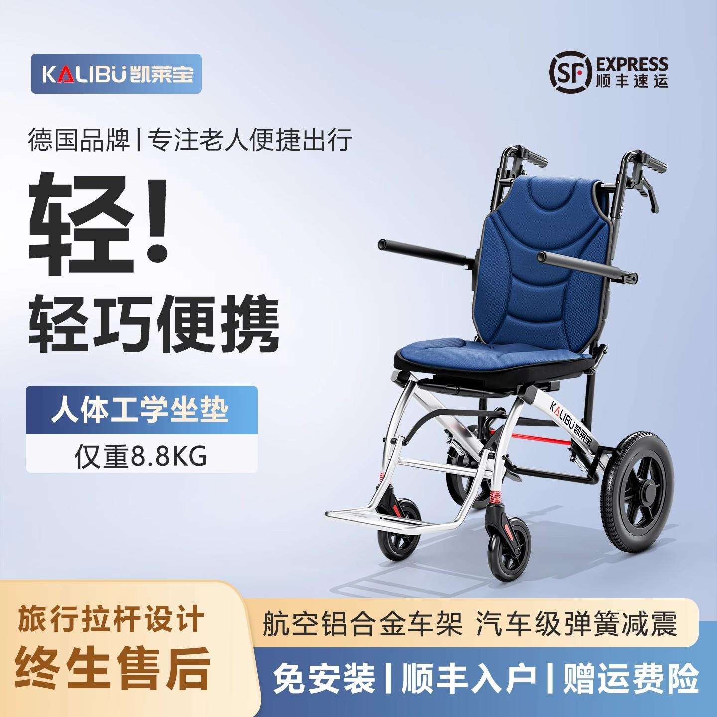 轻便款轮椅老人专用折叠轻便小型老人出游代步神器便携式轮椅推车