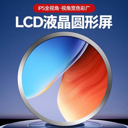 液晶圆形屏15.7 23.6寸壁挂广告机显示屏异形屏触摸LCD液晶圆显示
