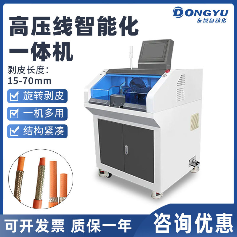 自动旋转剥皮机高压线智能一体机同轴线屏蔽网线剥皮刷线切屏蔽网