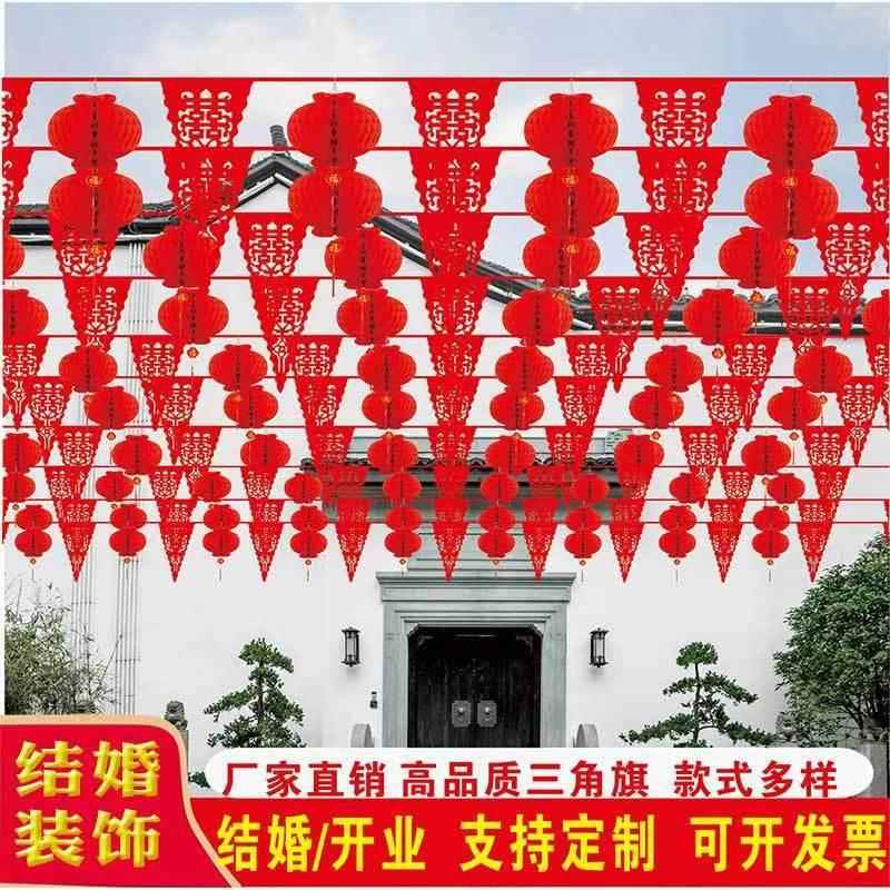 15521450布结婚外院子喜字拉花室外红色场景户灯笼婚礼置装饰角彩