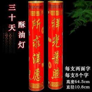 燃30天酥油斗烛红色大蜡烛佛大蜡烛信众供灯酥油烛点灯