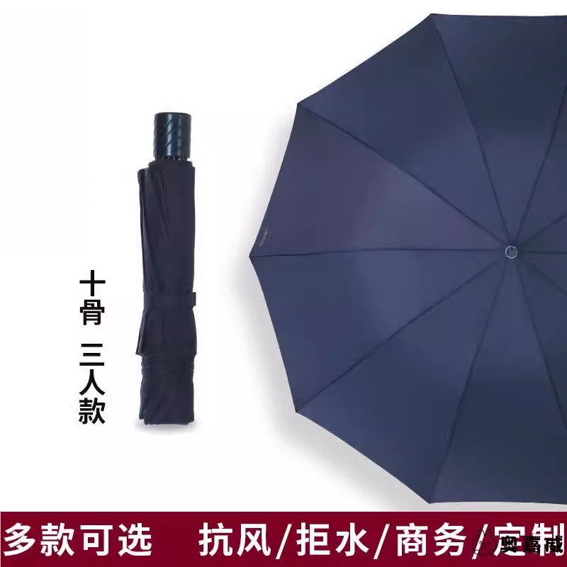 大号大雨伞男女三人双人晴雨两用伞加大加固学生折叠加厚遮阳伞