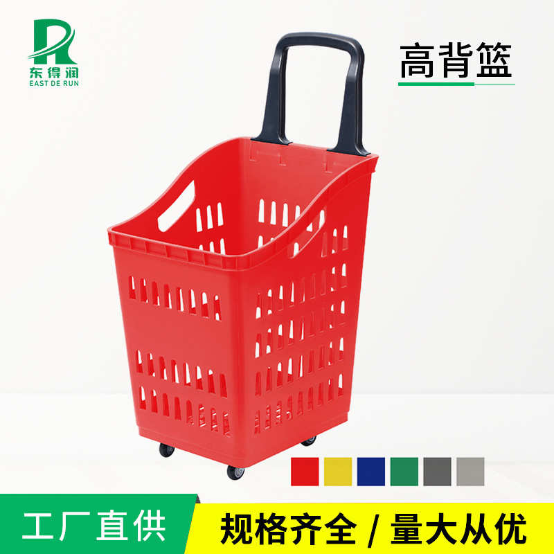 超市高背拉篮大容量购物商场菜市场老人买菜四个轮子拖拉塑料篮子