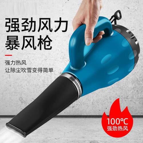 High temperature storm gun, powerful industrial hair dryer,