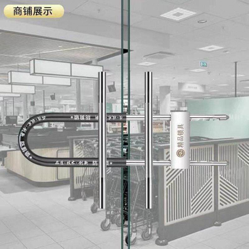 玻璃门锁双门u型锁商铺门插锁锁具店门锁推拉门叉锁大u形锁长锁