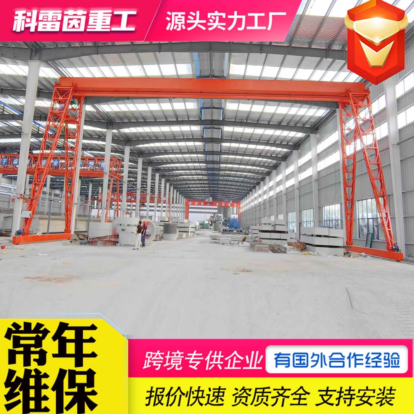-10吨龙门吊起重机室外码头门式起重机室外工业遥控全包厢龙门吊
