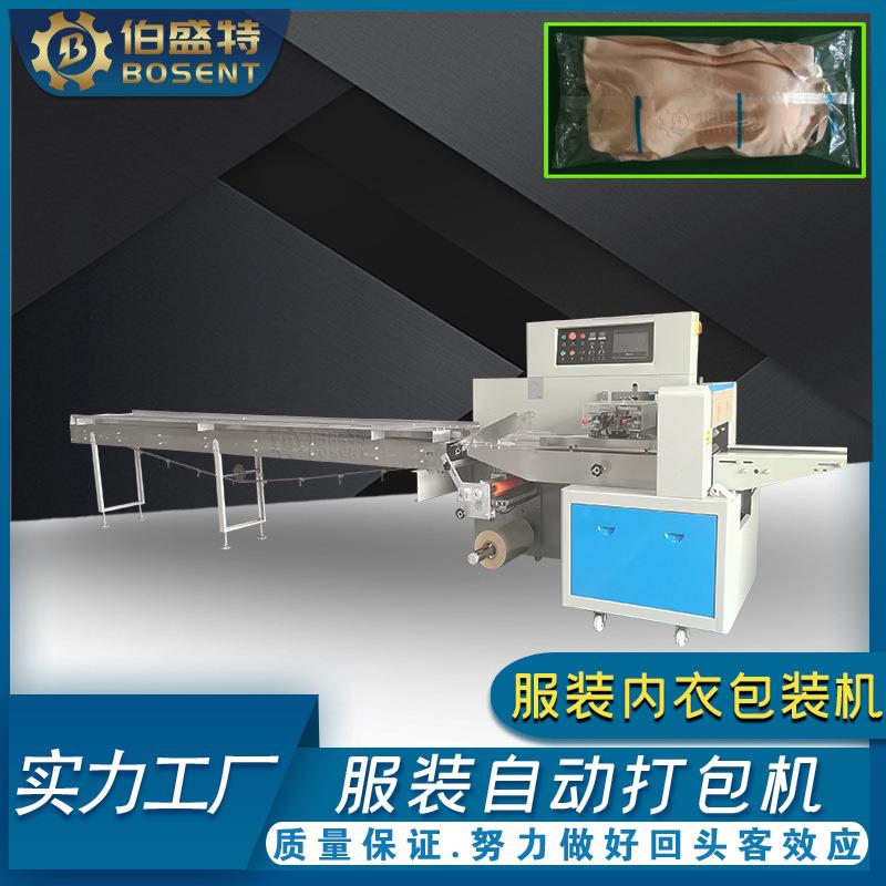T桖衣服装打包机内衣内裤文胸OPP覆膜机450X伺服防护服枕式包装机