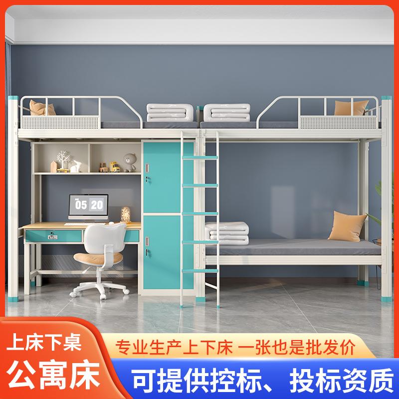 公寓床上床下桌一体组合床大学校学生宿舍双层铁艺高低床铁架子床
