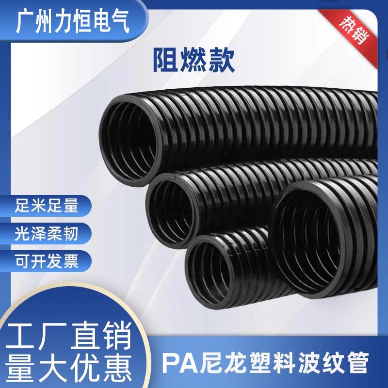 PA尼龙阻燃塑料波纹管 防水防火护线 线汽车线 线束软管穿线 线软
