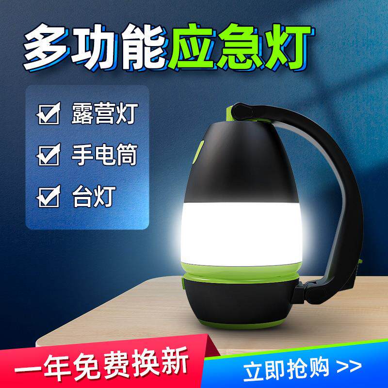 跨境野外露营灯台灯手电筒三合一帐篷灯防水野营灯应急照明灯