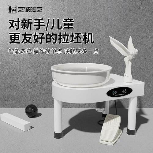 艺诚陶艺液晶触控拉坯机无级变速拉坯机学校陶吧陶艺设备LP-19