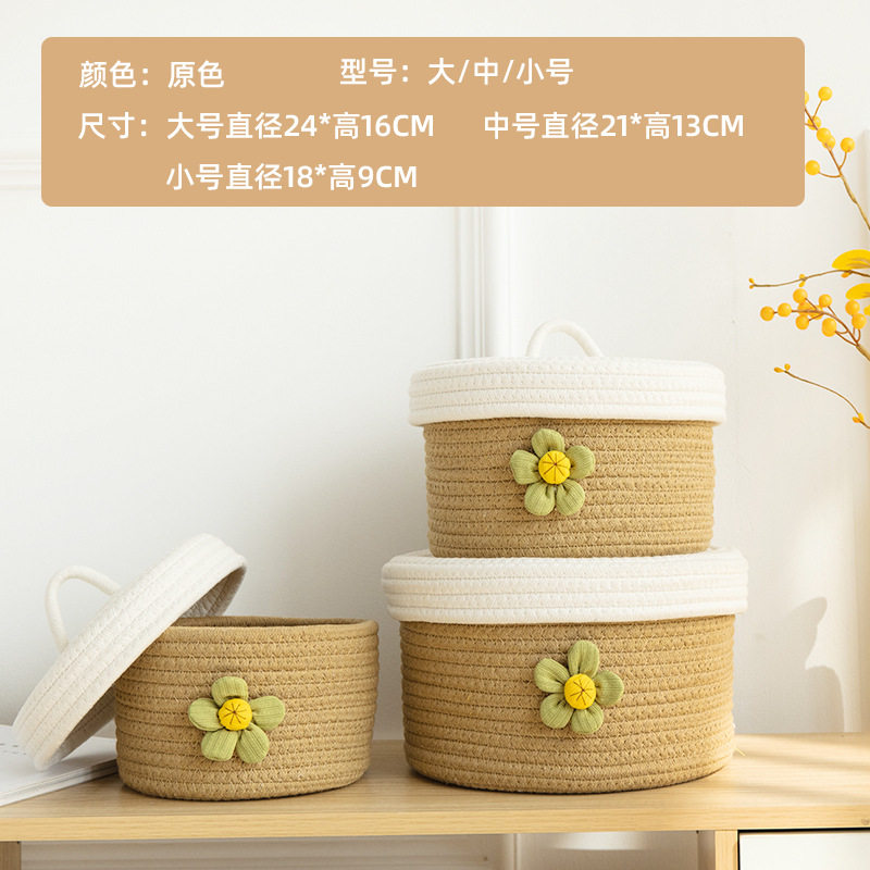 桌面环保收纳筐床头置物篮钥匙化妆品卷纸收纳盒茶几小清新收纳篮