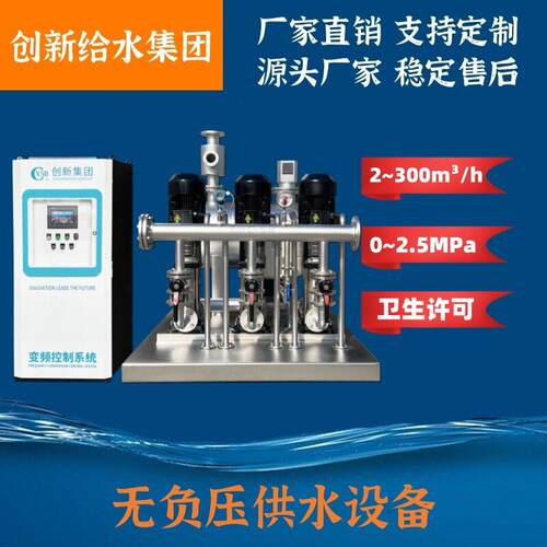 变频无负压供水设备 式变频叠压供水设备 可配水箱二次供水设备