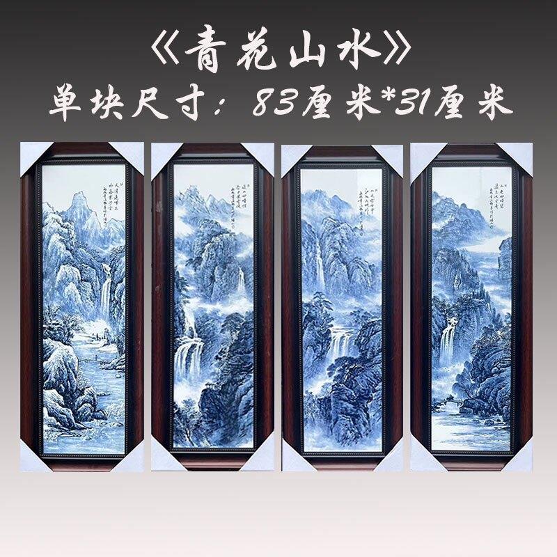 中式景德镇陶瓷手绘瓷板画四条挂屏现代装饰画实木框客厅背景挂画