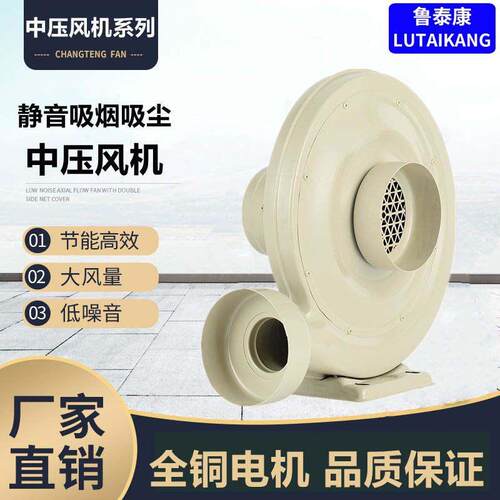 济南泰通中压风机铁壳低噪音离心式炉灶锅炉鼓风机送风锅炉风机