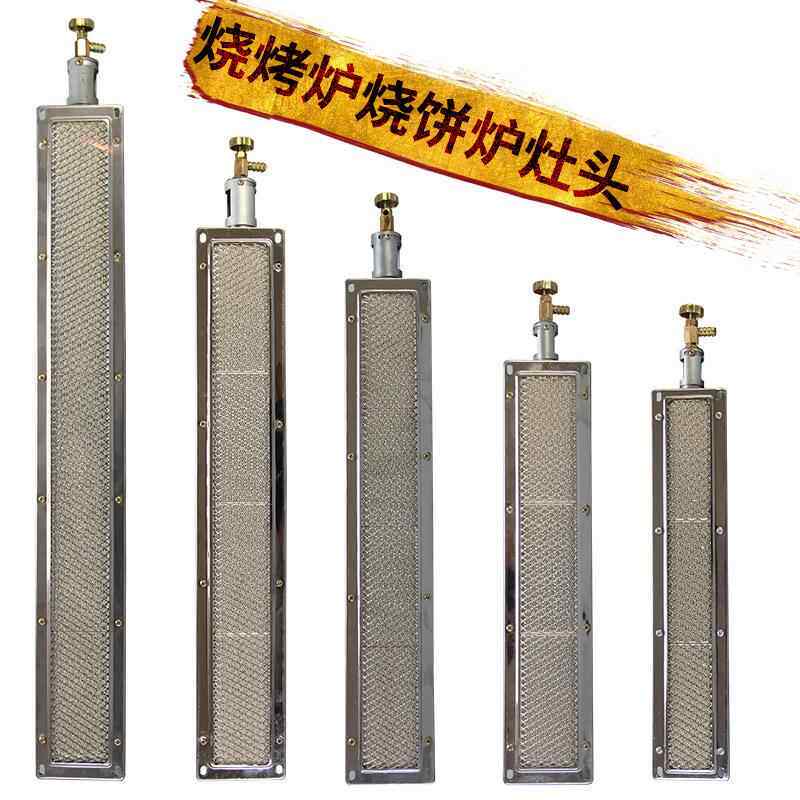 烧烤炉烧饼炉灶头红外线炉头条形长形火排无明火瓷板烤鸭炉头