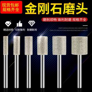 金刚砂磨头电磨机金刚石磨头磨针玉石翡翠抛光原石去皮磨头圆柱形