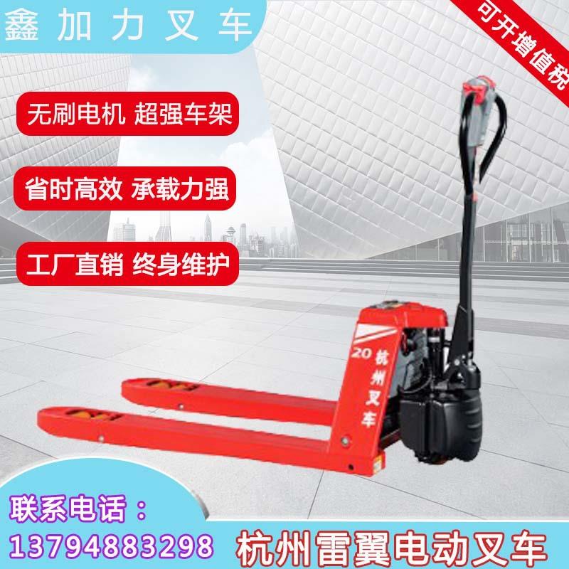 杭 州雷电动叉车 1翼.5T小锂电东莞杭优惠叉CBD-20KQJWS电动叉车