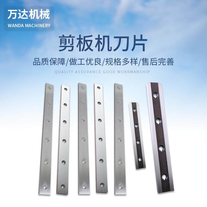 供应QC12Y-8X2500 液压摆式剪板机刀片