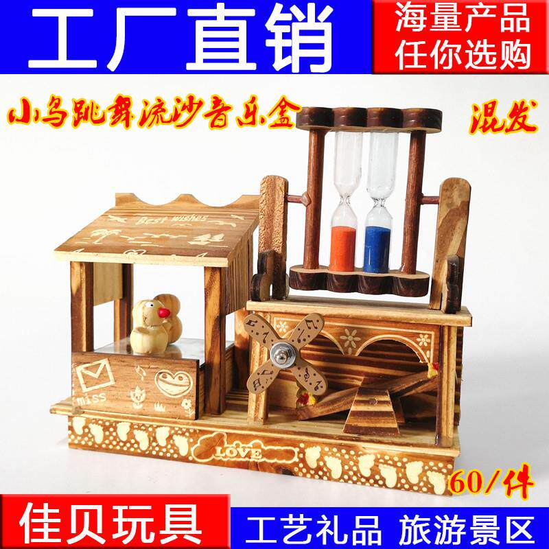 沙漏小鸟跳舞音乐盒儿童风车会跳舞小鸟流沙风车木工艺品摆件