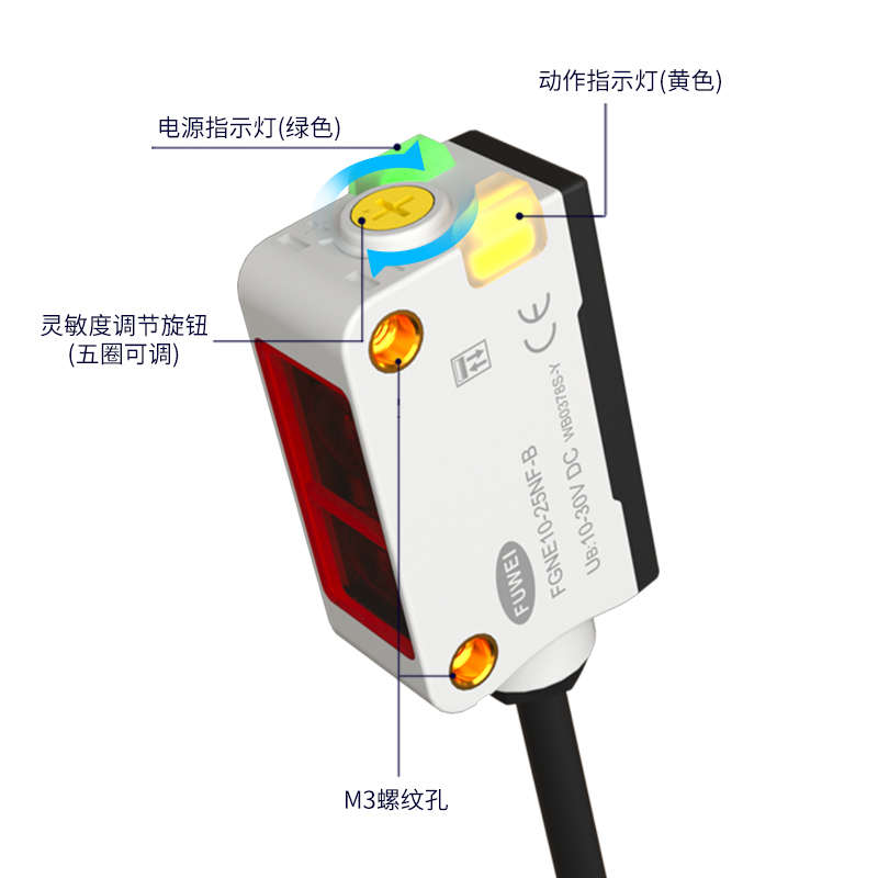 FUWEI 背景抑制光电感应开关FGNE10-25NF-B小光点传感器 CX-442