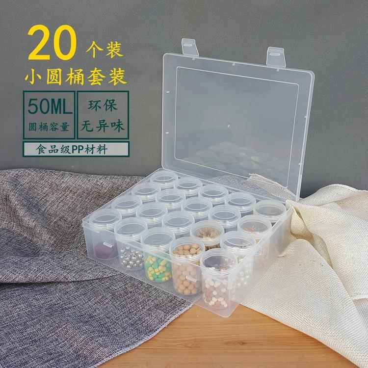 食品级PP透明药盒50ML20瓶中药丸分装盒粉剂药瓶收纳罐密封空瓶子